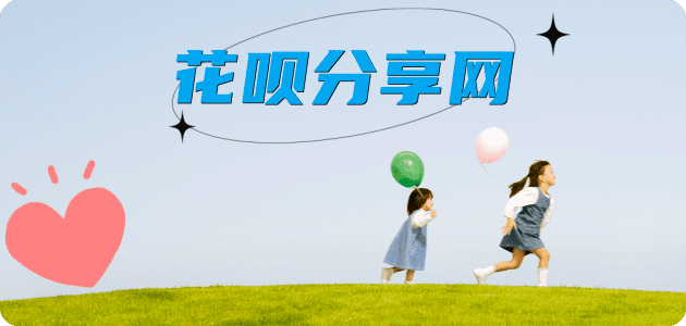 襄阳信用卡商家平台☀️诚信信用卡24小时在线接单 - 花呗信用卡